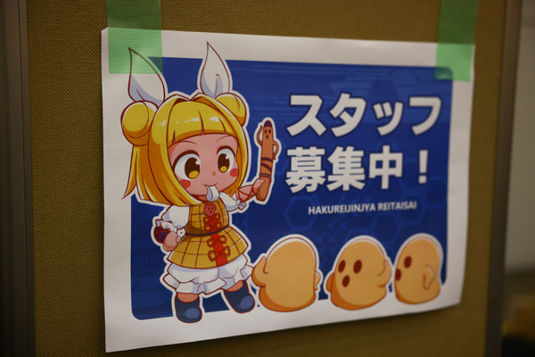 博麗神社静岡例大祭014