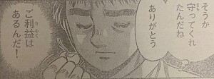 はじめの一歩:1323話_184033