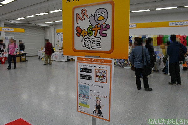 『アニ玉祭』コスプレ&会場の様子フォトレポート_0632