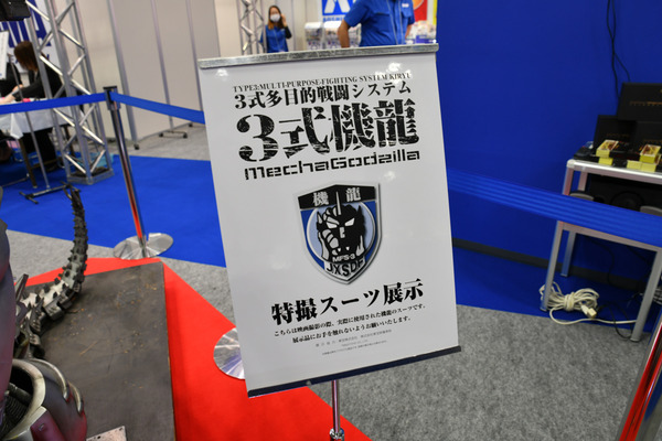 全日本模型ホビーショー005