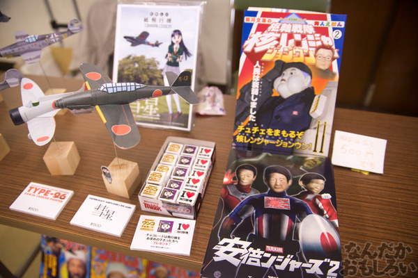 秋葉原のみがテーマの同人イベント『第2回秋コレ』フォトレポート_6319