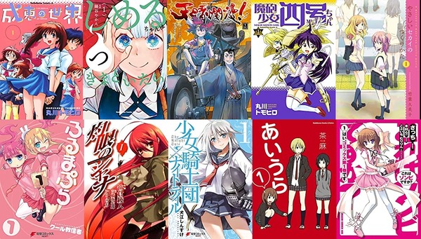 「成恵の世界」「天晴爛漫!」「ふるまぷら」など70%OFF!KindleでKADOKAWA 続・カドカワ祭 ゴールデン 2023まとめ②(25日まで) : なんだかおもしろい