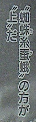 テラフォーマーズ第45話台詞