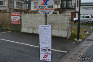 『海楽フェスタ2014』フォトレポートまとめ_0169