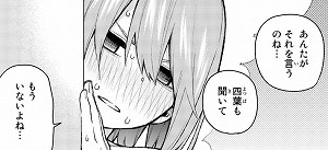 五等分の花嫁：第107話_222136