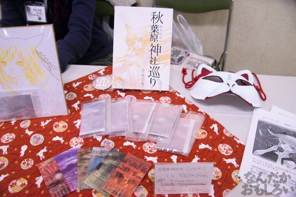 秋葉原のみがテーマの同人イベント『第2回秋コレ』フォトレポート_6303