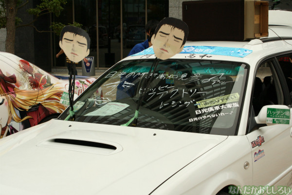 『とちテレアニメフェスタ!』痛車&コスプレイヤー0049