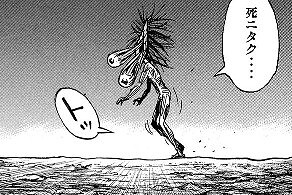 彼岸島 48日後…:246話_212746