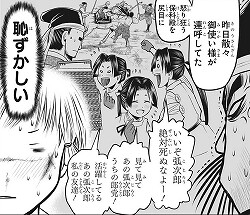 逃げ上手の若君:第30話