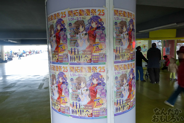 台湾最大の同人誌即売会『Fancy Frontier 25』前日のフォトレポート01127