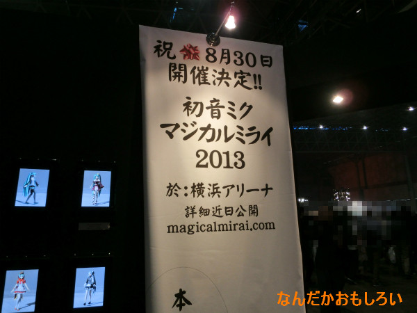ニコニコ超会議2-1342