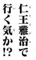 『新テニスの王子様』第203話、第204話、第205話感想(ネタバレあり)2