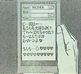 アホガール　アカン