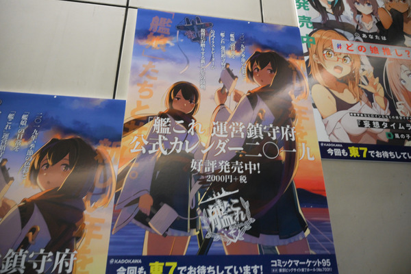 コミケ95の3日前会場周辺の様子レポ032