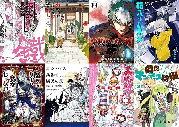 「PEACE MAKER 鐵」「甲鉄城のカバネリ」など40作品以上掲載!Kindle本50%ポイント還元セールよりマッグガーデンコミックスまとめ⑤(1日まで) : なんだかおもしろい