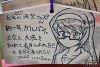 プロの人も奉納！『海楽フェスタ2014』大洗磯前神社の痛絵馬を紹介_0056