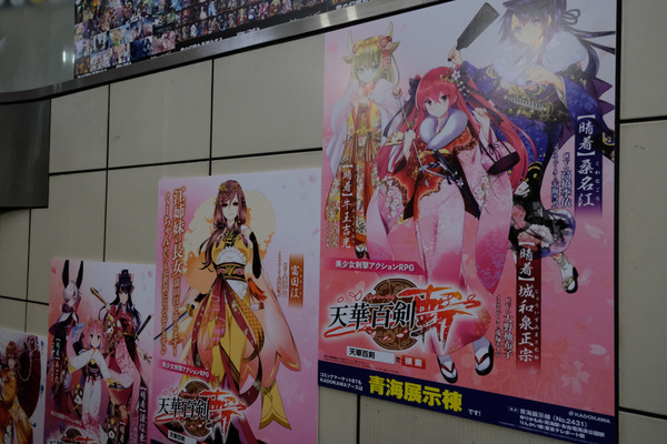 コミケ97会場周辺レポート070