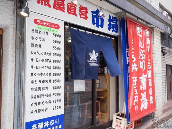 『FGOプレイ記』酒呑童子ガチャに5度目の挑戦！0071