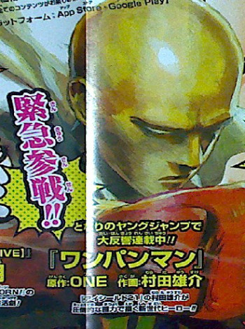 ジャンプLIVE　ワンパンマン