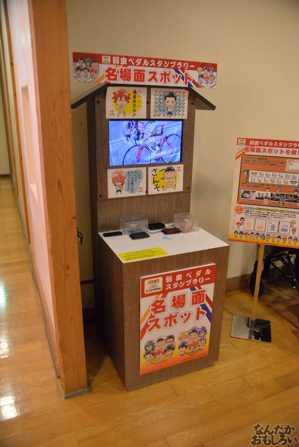 弱虫ペダル×大江戸温泉物語 画像_4343
