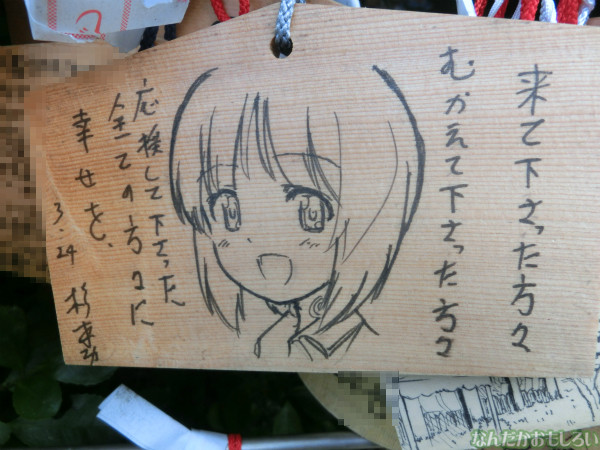 ガールズ&パンツァー 大洗磯前神社の板絵馬 - 1