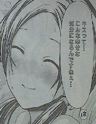 源君物語第74話　キスをすると幸せな気分になる