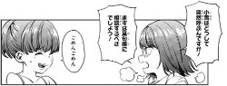 『終末のハーレム』第39話感想(ネタバレあり)_221405
