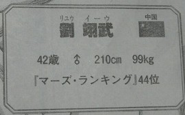 テラフォーマーズ第56話感想　マーズ・ランキング第44位