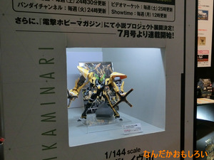 第52回静岡ホビーショー 画像まとめ - 2541