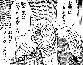 彼岸島 48日後…:216話_233111