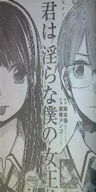 君は淫らな僕の女王 特別読切後編 扉絵