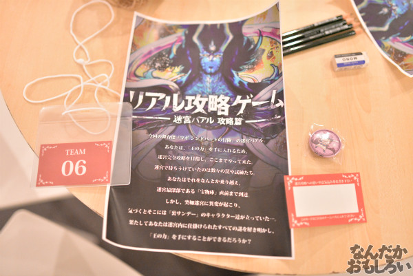 「マギ シンドバッドの冒険」の王の力を手に入れよ!『リアル攻略ゲーム―迷宮バアル 攻略篇―』参加フォトレポート_6012