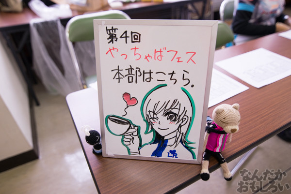 『第四回やっちゃばフェス』飲食同人誌の画像_9045