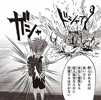 『リメイク版ワンパンマン』第138話_114508