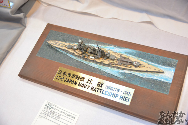 艦これ、アルペジオなど軍艦模型がたくさん!『第53回静岡ホビーショー』軍艦関連の模型フォトレポート_0737