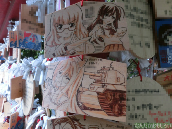 ガールズ&パンツァー 大洗磯前神社の板絵馬 - 3950