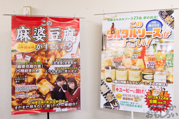 『第四回やっちゃばフェス』飲食同人誌の画像_9094