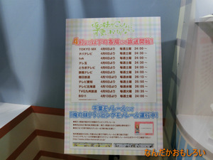 AnimeContentsExpo2013-1029