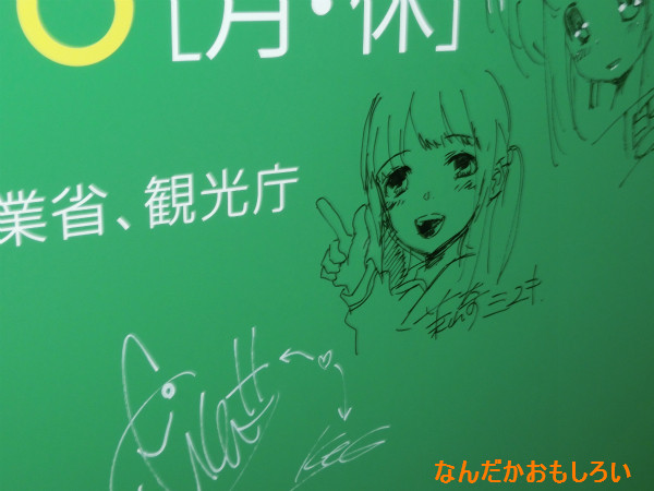 絵師100人展レポ-1559
