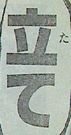 テラフォーマーズ　第81話感想