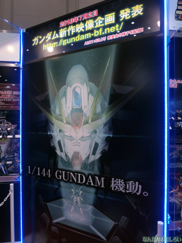 東京おもちゃショー2013 バンダイブース - 3263