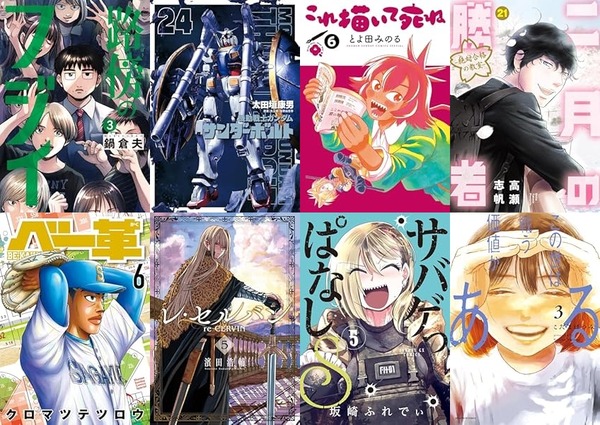 「路傍のフジイ」ほぼ全巻対象!Kindleで小学館コミックス大規模50%還元キャンペーンまとめ 「これ描いて死ね」「二月の勝者」「ベー革」なども(27日まで?) : なんだかおもしろい