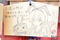 プロの人も奉納！『海楽フェスタ2014』大洗磯前神社の痛絵馬を紹介_0064