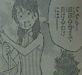 食戟のソーマ 夏休みのエリナ感想 !?