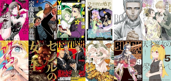 2025年発売の新刊40冊以上まとめ!Kindleで小学館コミックス大規模50%還元キャンペーン 「宗像教授世界篇」「セシルの女王」など(27日まで?) : なんだかおもしろい