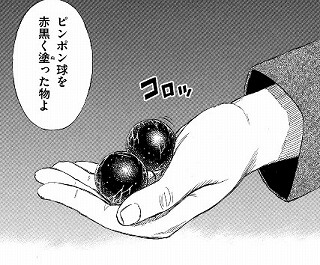 彼岸島 48日後…:271話_221957