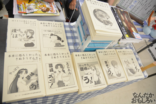 『グルコミ4』参加サークル紹介その2_0232