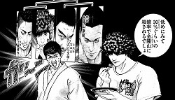 2『喧嘩稼業』99話_195608