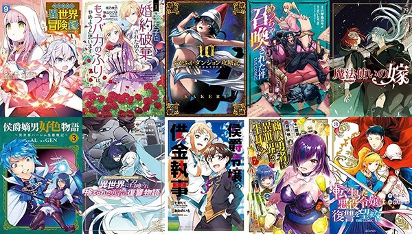 「魔法使いの嫁」「ふかふかダンジョン攻略記」など対象!Kindleでマッグガーデンコミックス50%ポイント還元キャンペーンまとめ①(1日まで) : なんだかおもしろい