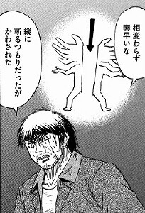 彼岸島 48日後…:248話_210454